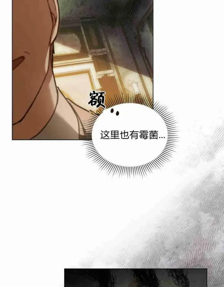 漫画《合法反派的诉求》第18话第91张图