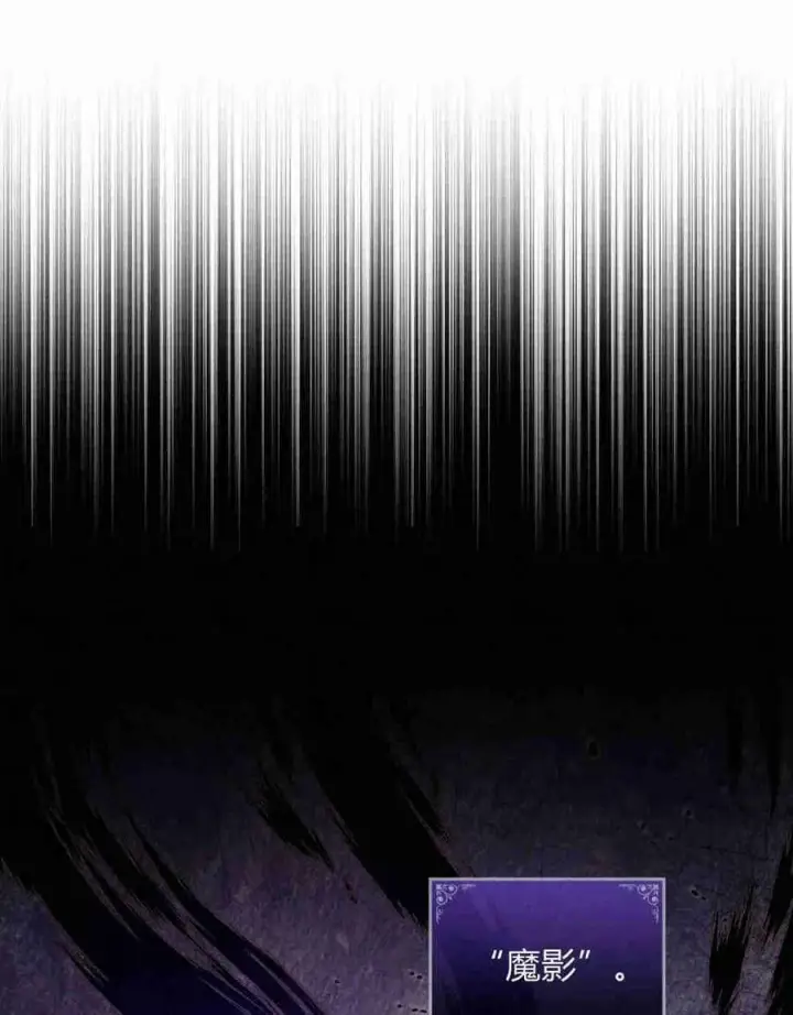 漫画《合法反派的诉求》第18话第95张图