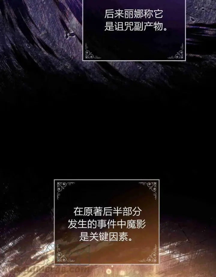 漫画《合法反派的诉求》第18话第97张图