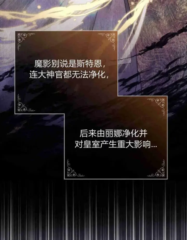 漫画《合法反派的诉求》第18话第99张图