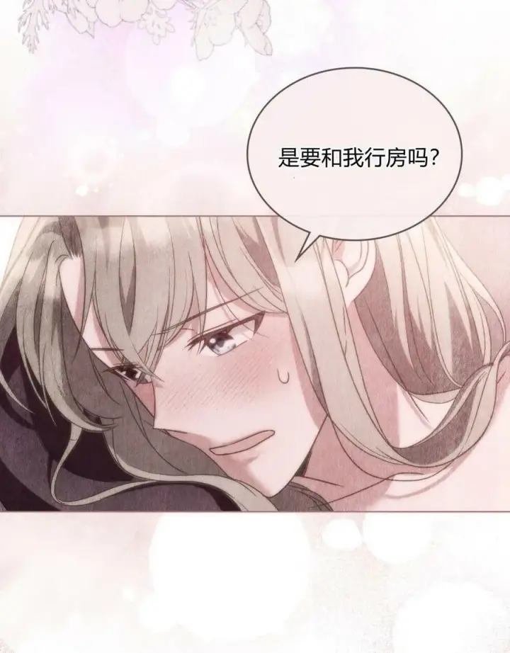 漫画《合法反派的诉求》第19话第103张图