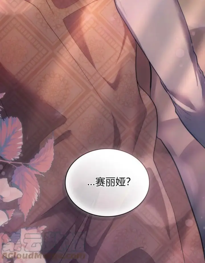 漫画《合法反派的诉求》第19话第109张图