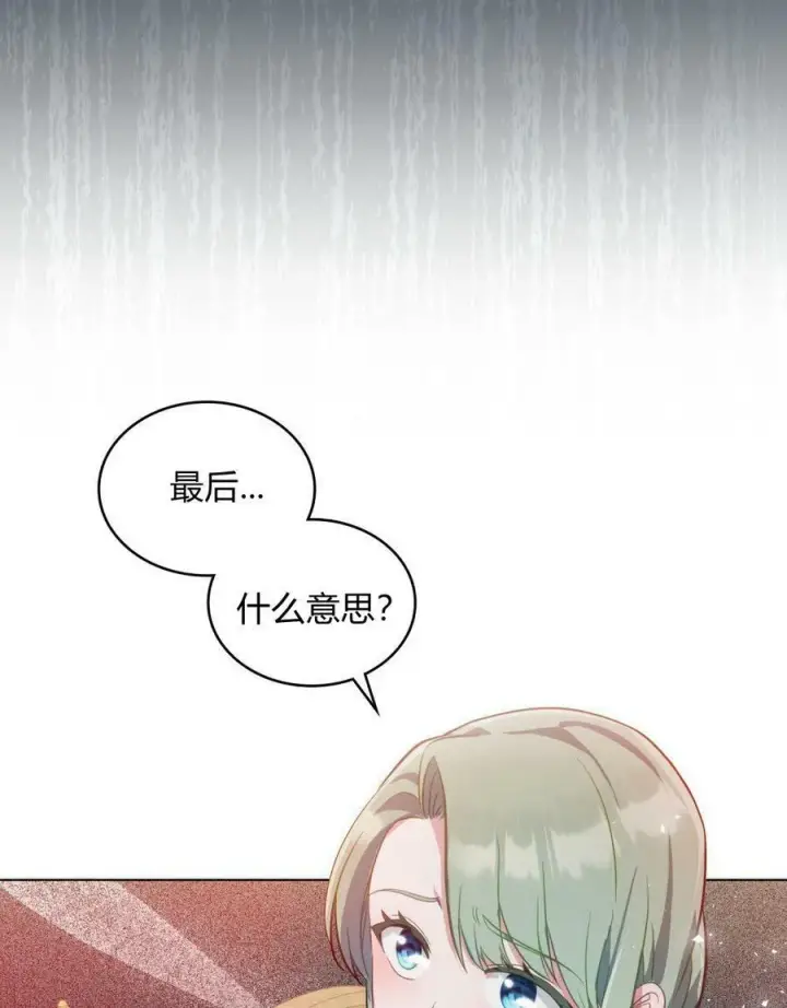 漫画《合法反派的诉求》第19话第18张图