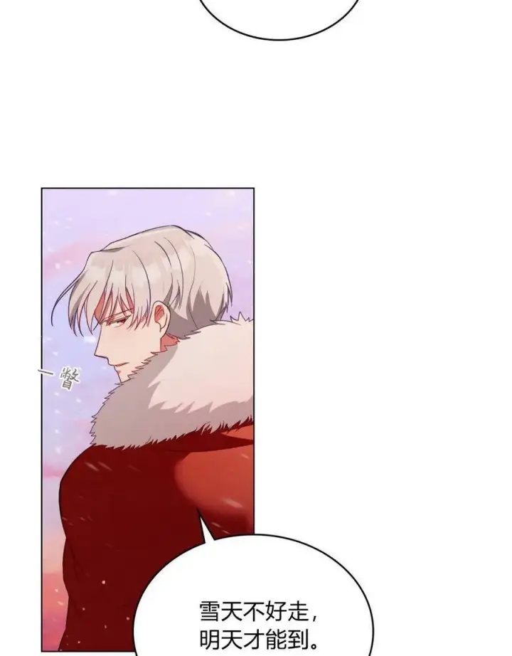 漫画《合法反派的诉求》第19话第26张图