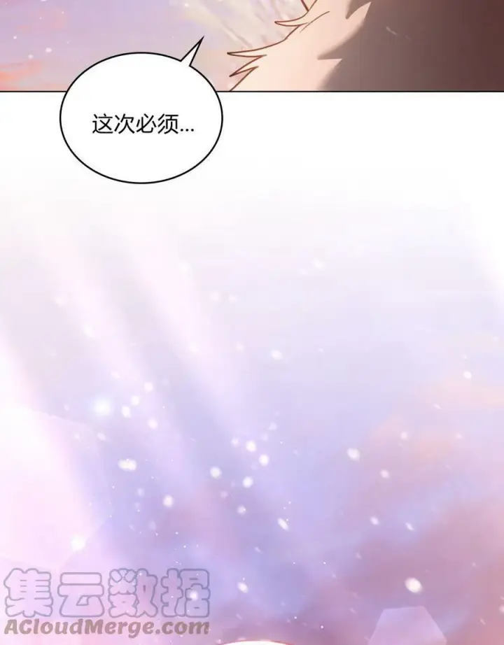 漫画《合法反派的诉求》第19话第29张图