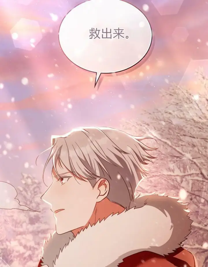 漫画《合法反派的诉求》第19话第30张图