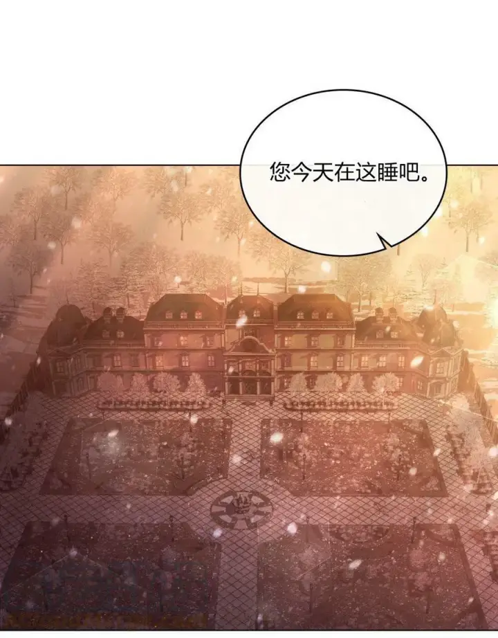 漫画《合法反派的诉求》第19话第33张图