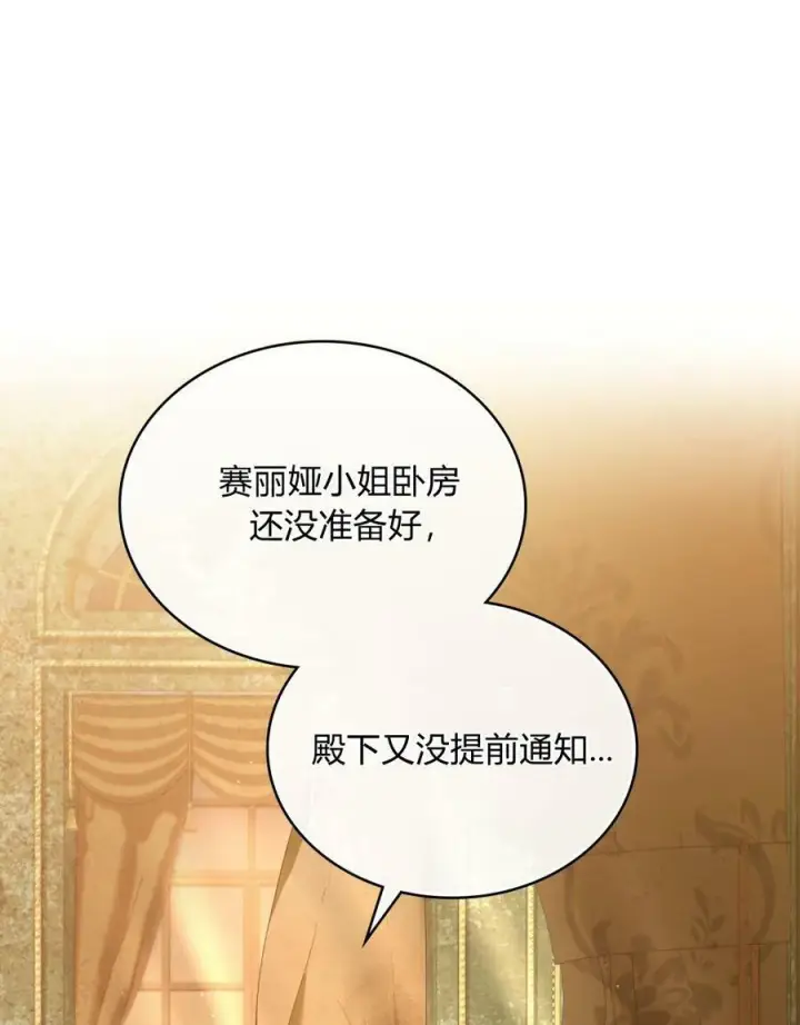 漫画《合法反派的诉求》第19话第34张图