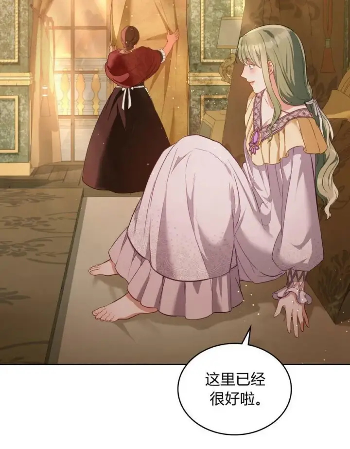 漫画《合法反派的诉求》第19话第35张图