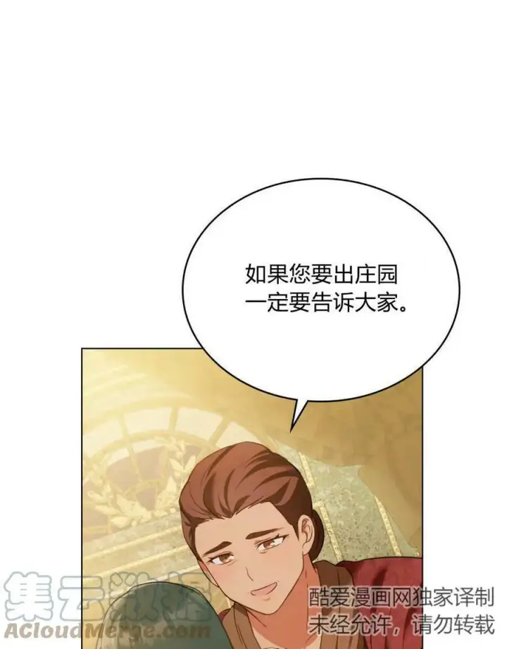 漫画《合法反派的诉求》第19话第37张图