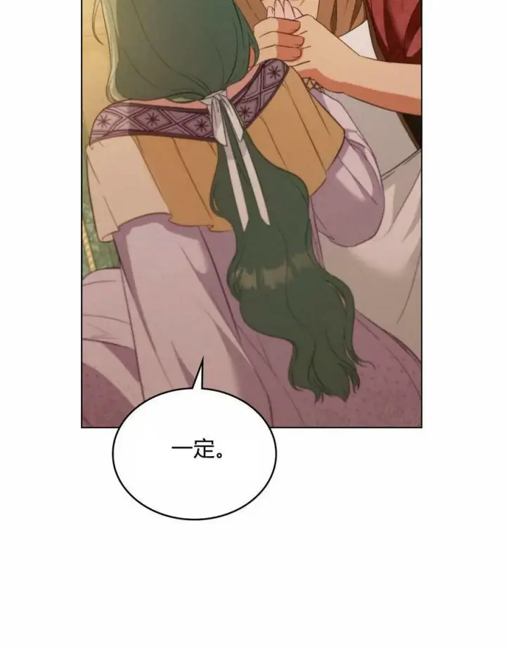 漫画《合法反派的诉求》第19话第38张图