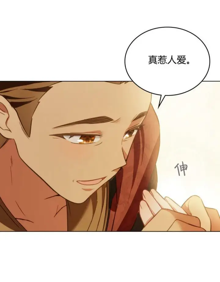 漫画《合法反派的诉求》第19话第39张图