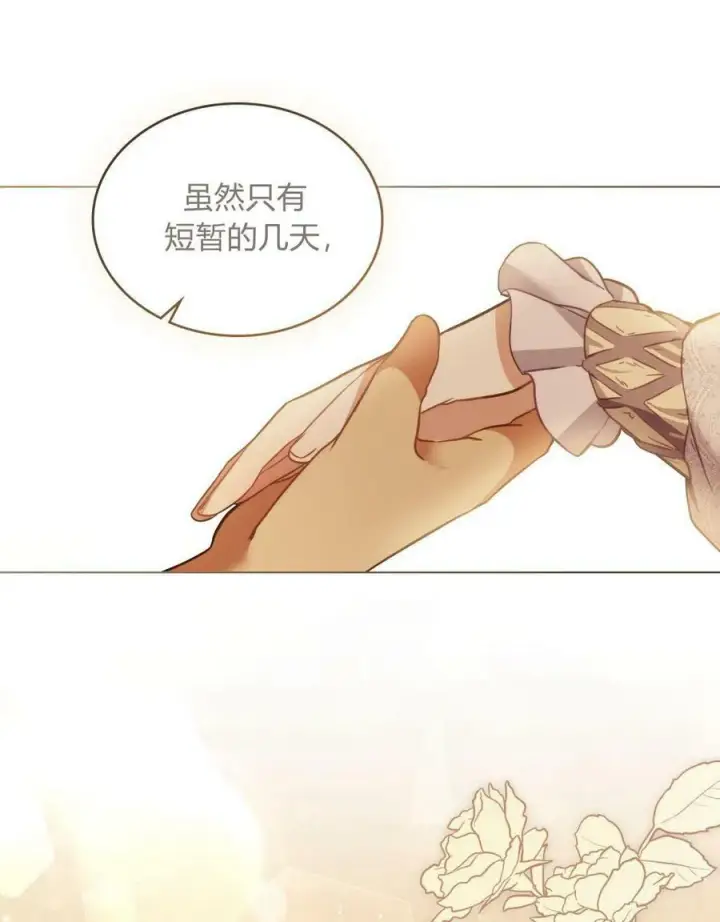 漫画《合法反派的诉求》第19话第40张图