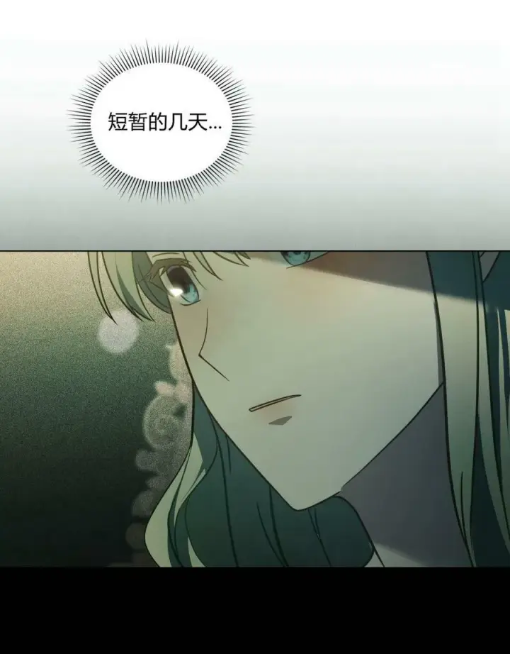 漫画《合法反派的诉求》第19话第44张图