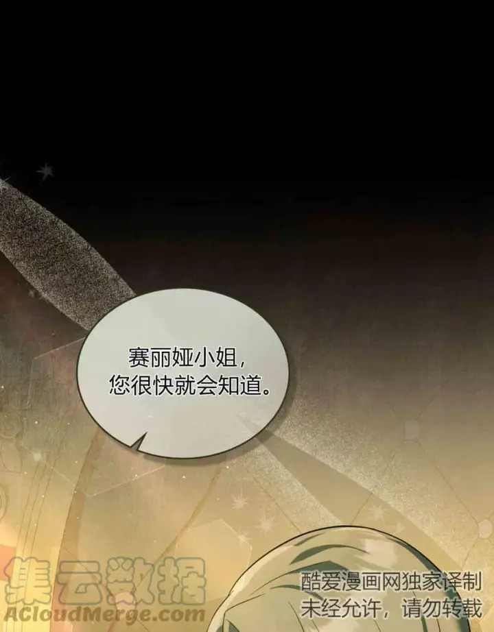 漫画《合法反派的诉求》第19话第49张图