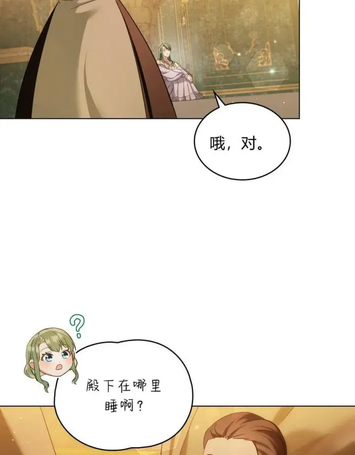 漫画《合法反派的诉求》第19话第52张图