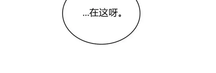 漫画《合法反派的诉求》第19话第54张图