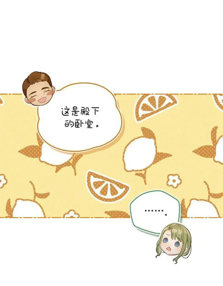 漫画《合法反派的诉求》第19话第56张图