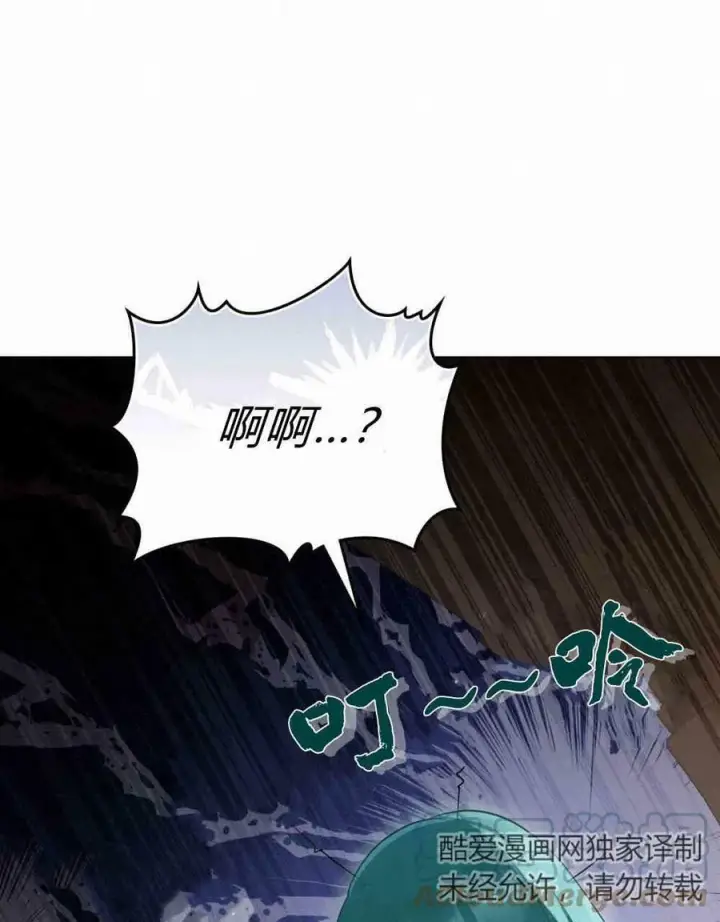 漫画《合法反派的诉求》第19话第57张图
