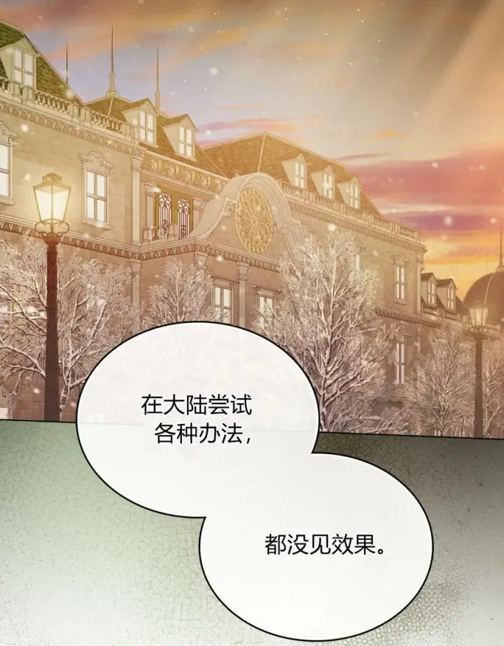 漫画《合法反派的诉求》第19话第6张图