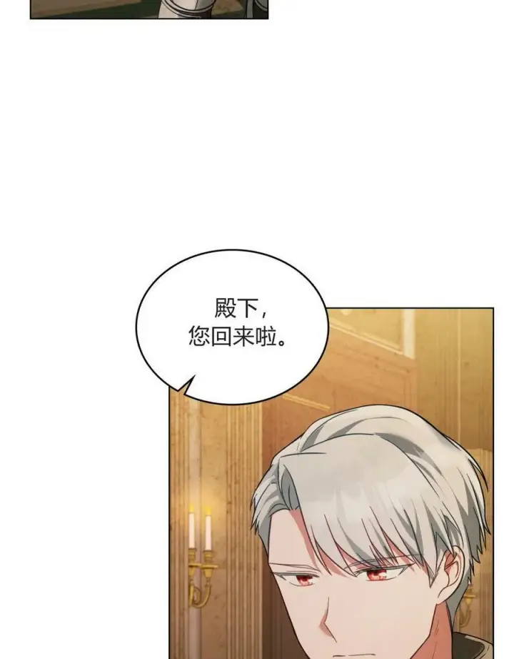 漫画《合法反派的诉求》第19话第63张图