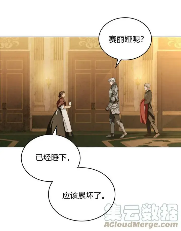 漫画《合法反派的诉求》第19话第65张图