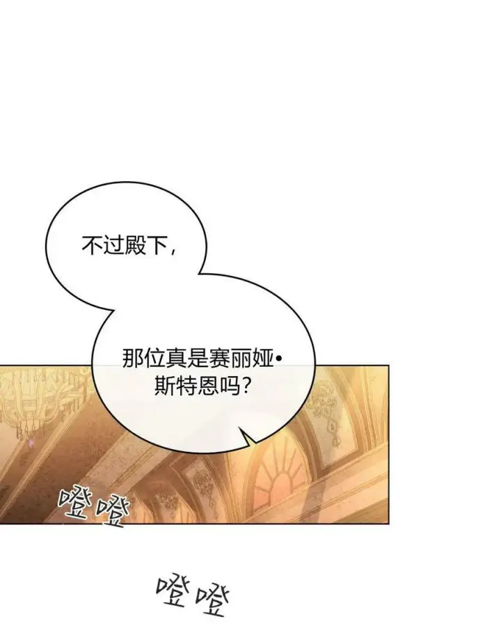 漫画《合法反派的诉求》第19话第66张图