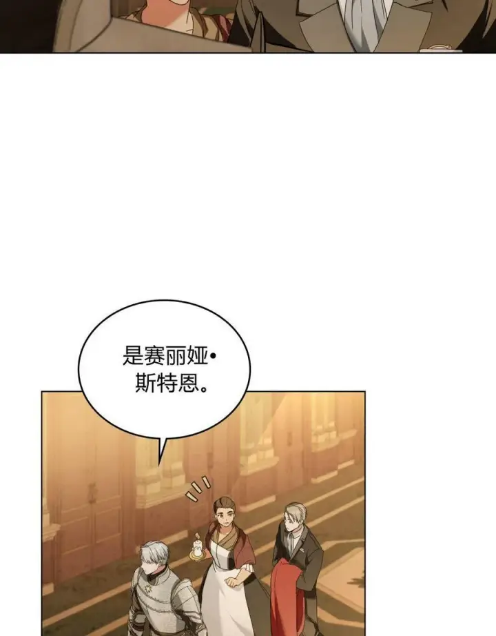 漫画《合法反派的诉求》第19话第68张图