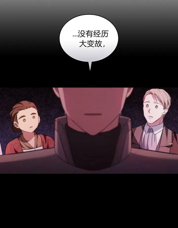 漫画《合法反派的诉求》第19话第71张图