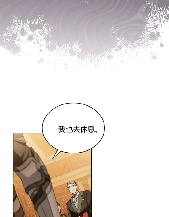 漫画《合法反派的诉求》第19话第74张图