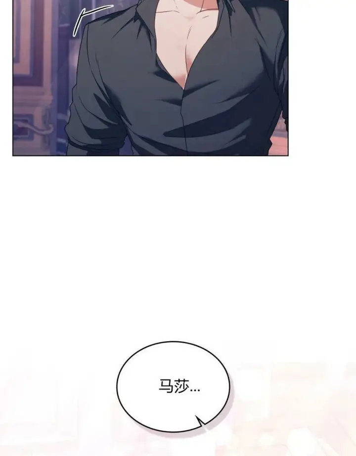 漫画《合法反派的诉求》第19话第79张图