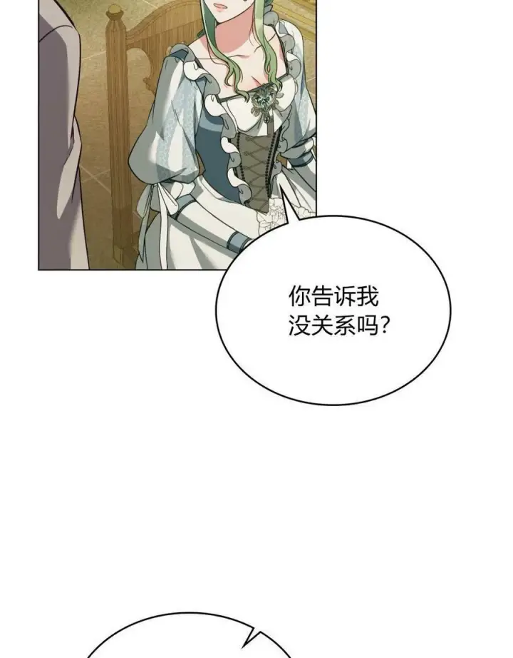 漫画《合法反派的诉求》第19话第8张图