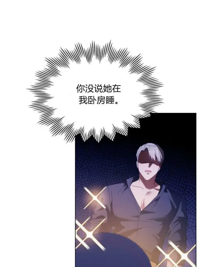 漫画《合法反派的诉求》第19话第82张图