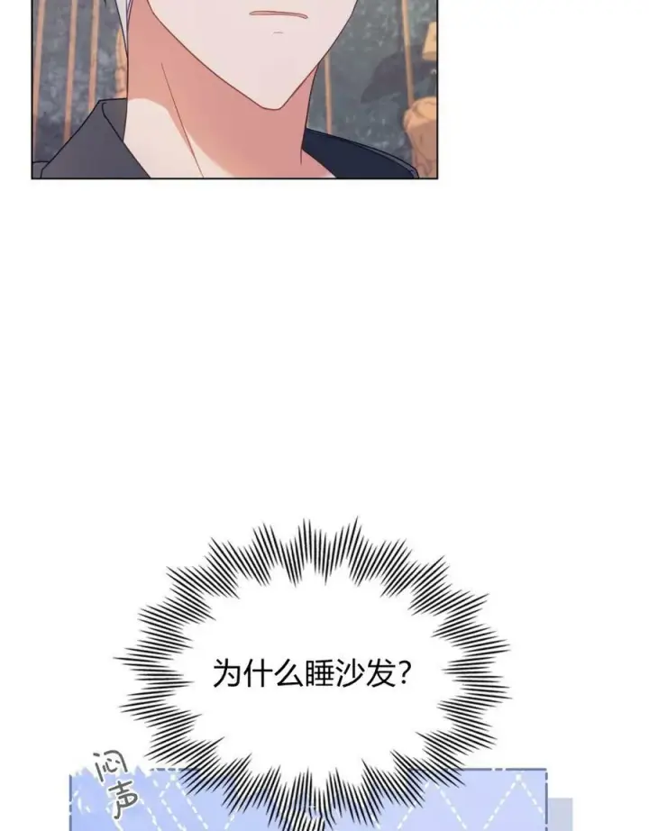 漫画《合法反派的诉求》第19话第84张图