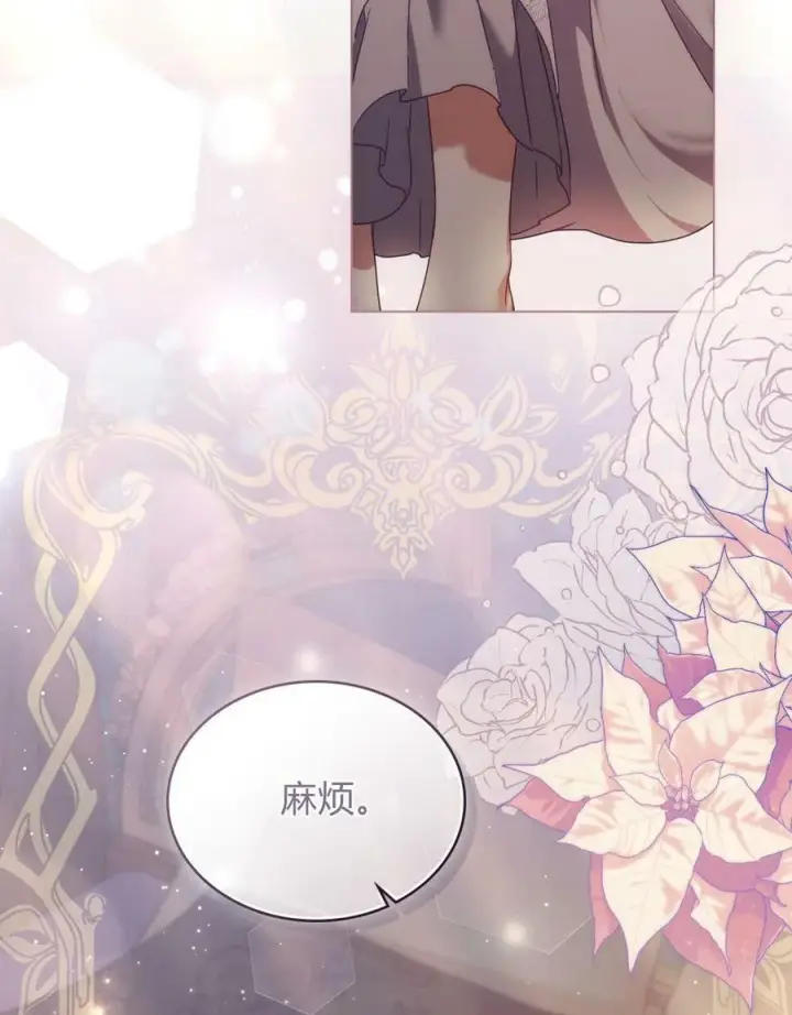 漫画《合法反派的诉求》第19话第87张图