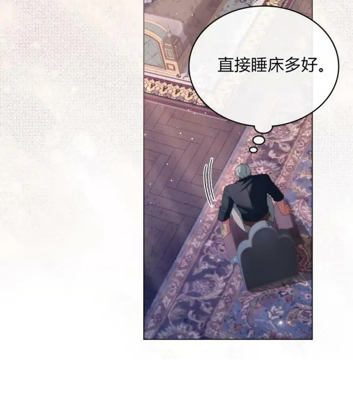 漫画《合法反派的诉求》第19话第90张图