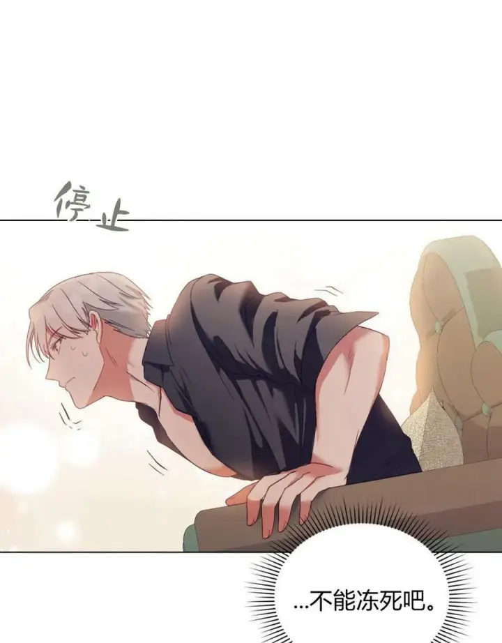 漫画《合法反派的诉求》第19话第91张图
