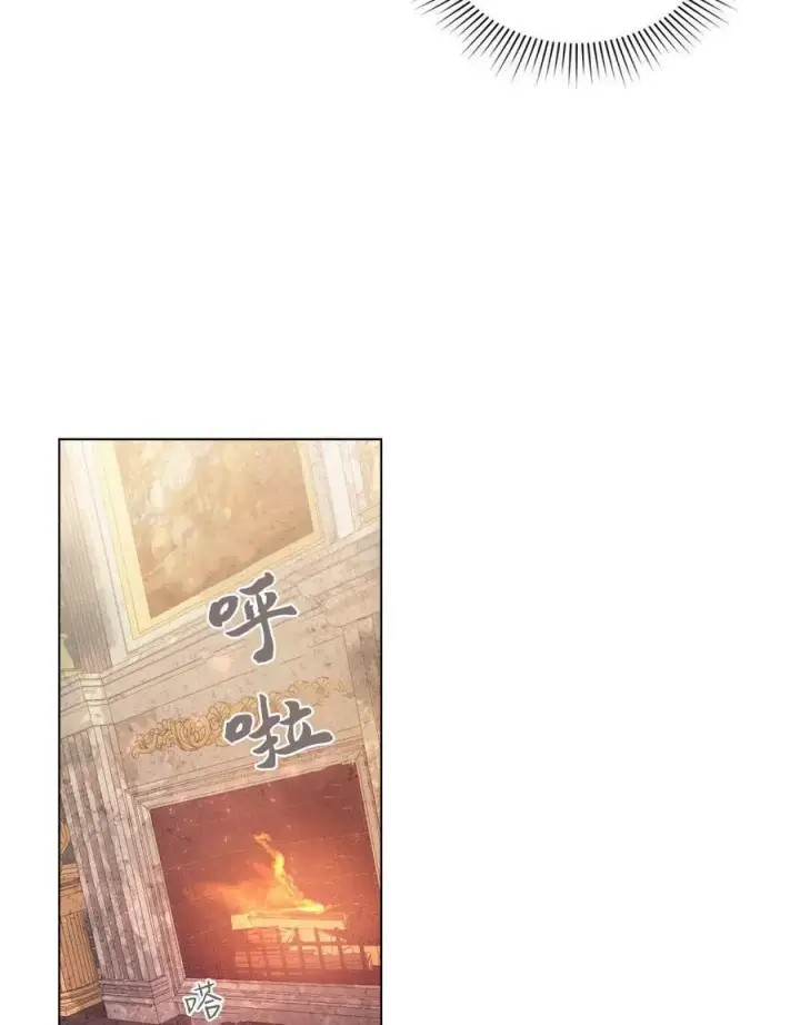 漫画《合法反派的诉求》第19话第92张图