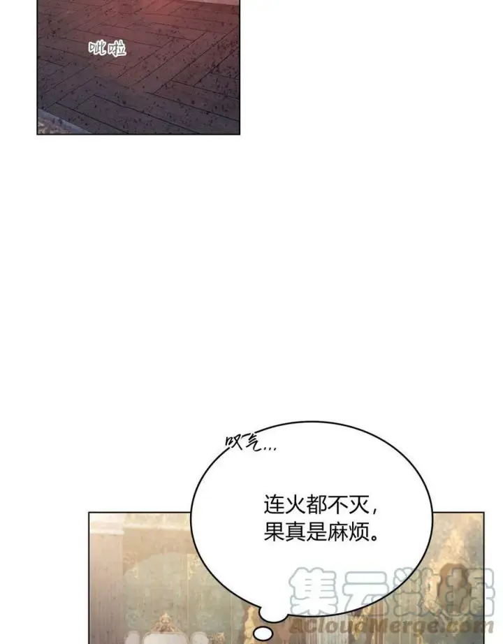 漫画《合法反派的诉求》第19话第93张图