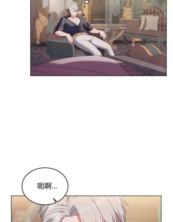 漫画《合法反派的诉求》第19话第94张图