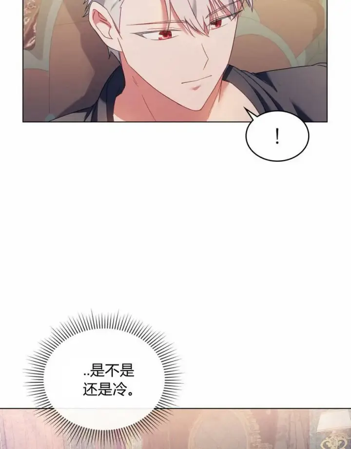 漫画《合法反派的诉求》第19话第95张图