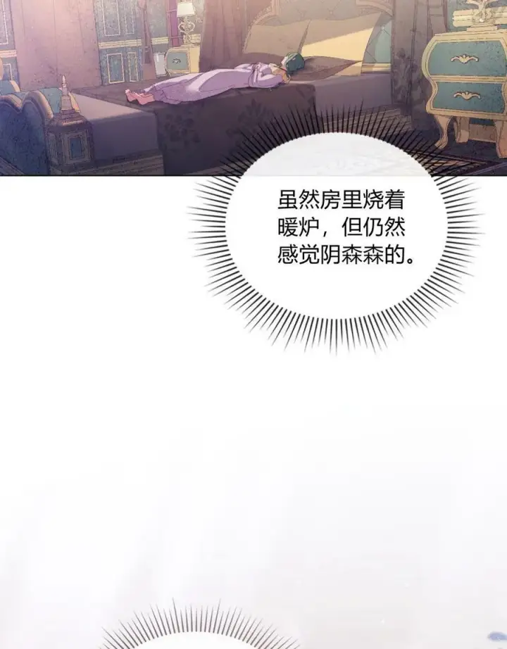 漫画《合法反派的诉求》第19话第96张图