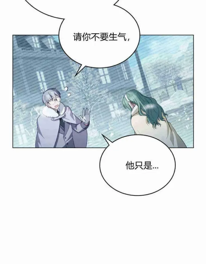 漫画《合法反派的诉求》第20话第103张图