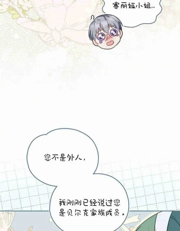漫画《合法反派的诉求》第20话第107张图