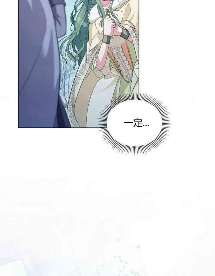 漫画《合法反派的诉求》第20话第110张图