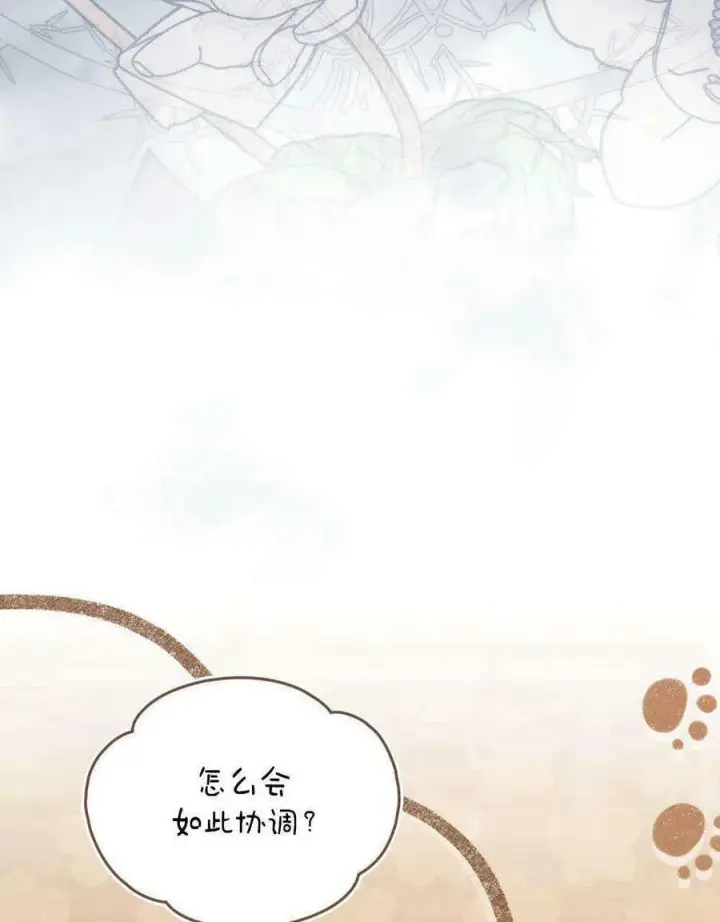 漫画《合法反派的诉求》第20话第16张图