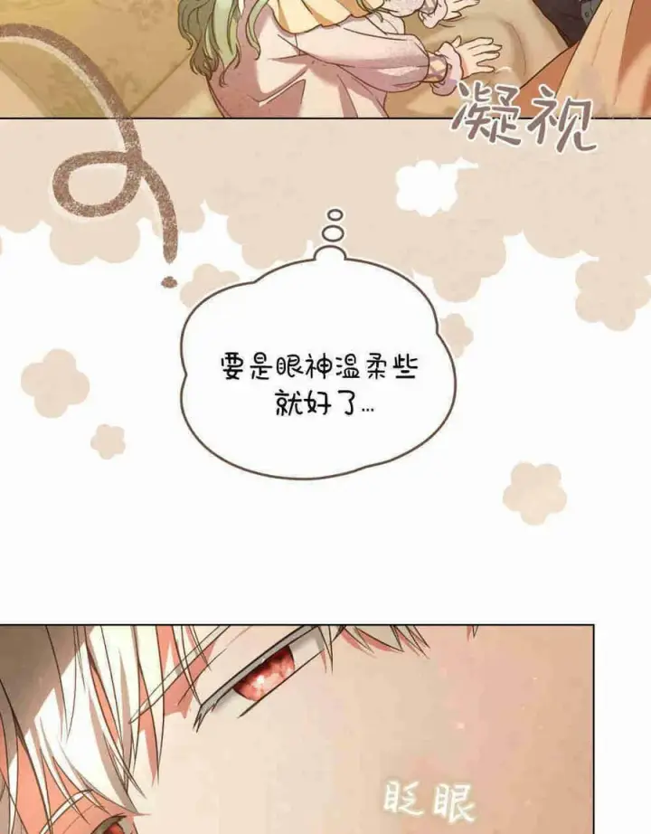 漫画《合法反派的诉求》第20话第18张图