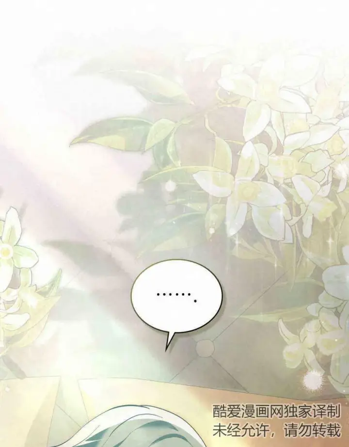 漫画《合法反派的诉求》第20话第20张图