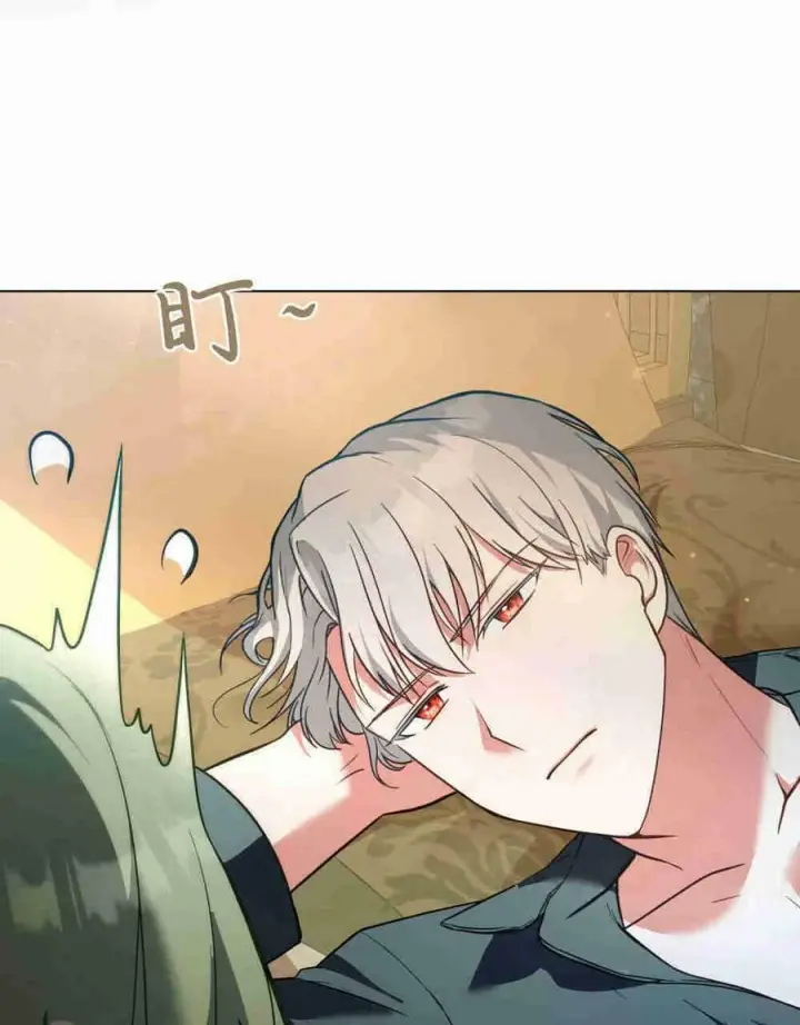 漫画《合法反派的诉求》第20话第23张图