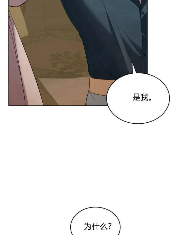 漫画《合法反派的诉求》第20话第28张图